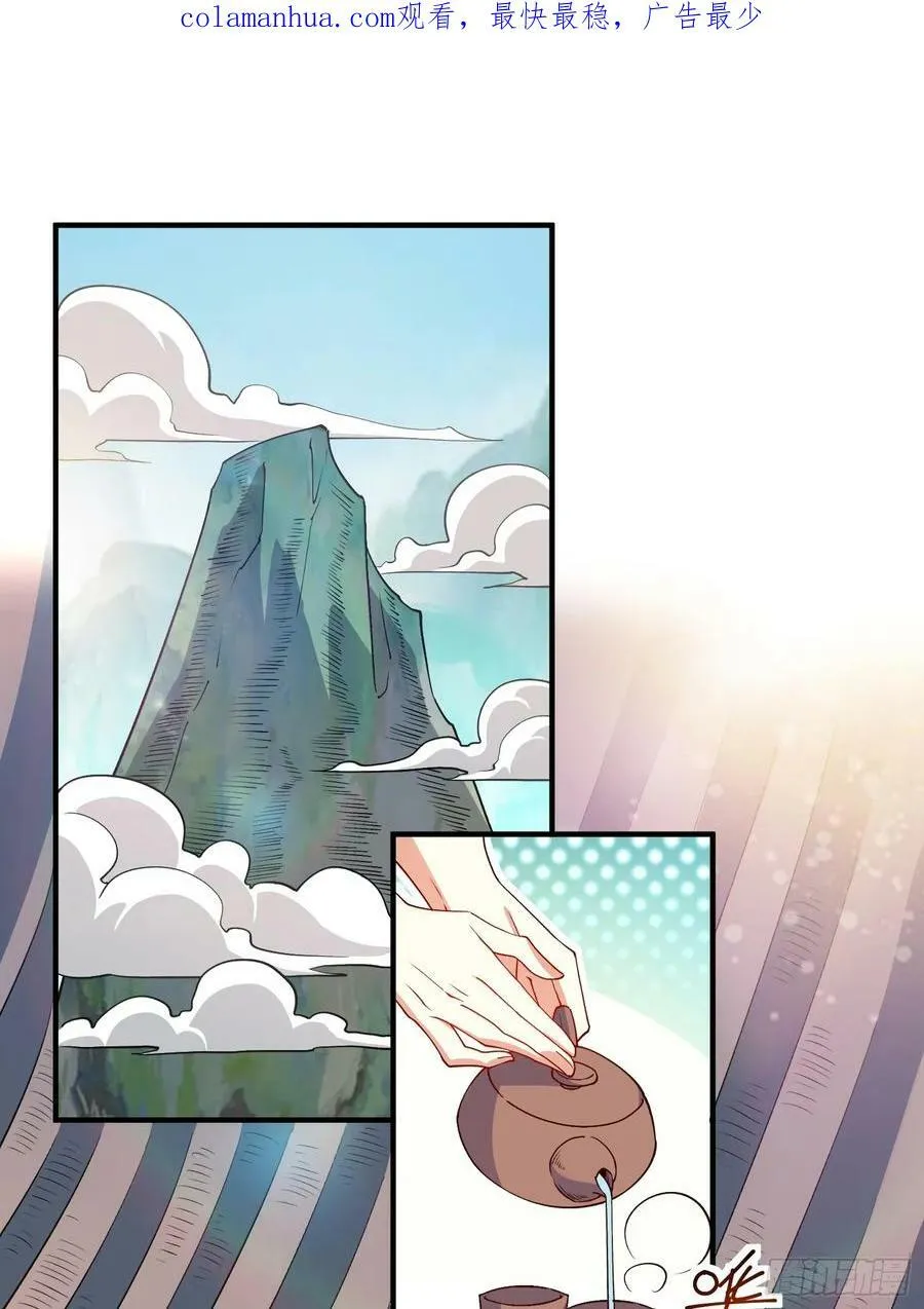221话 第2页