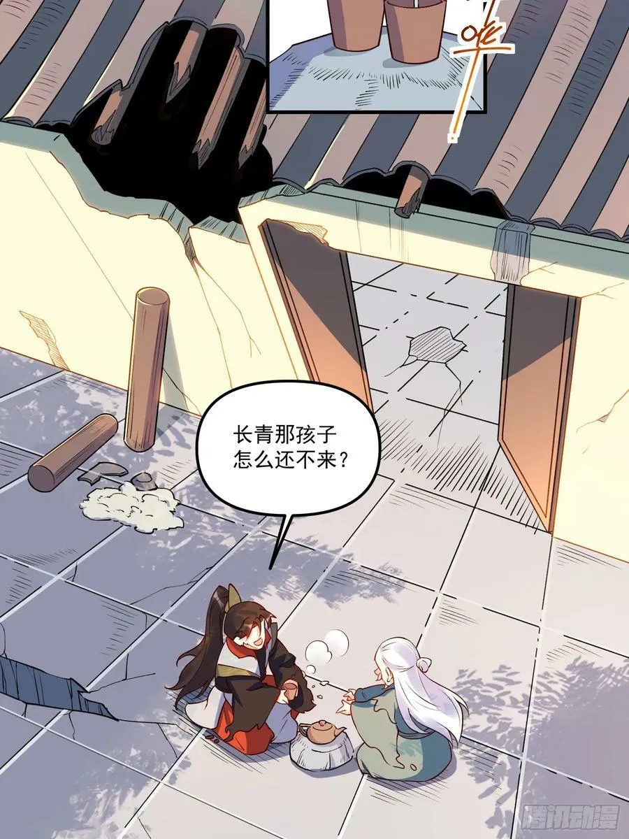 221话 第3页