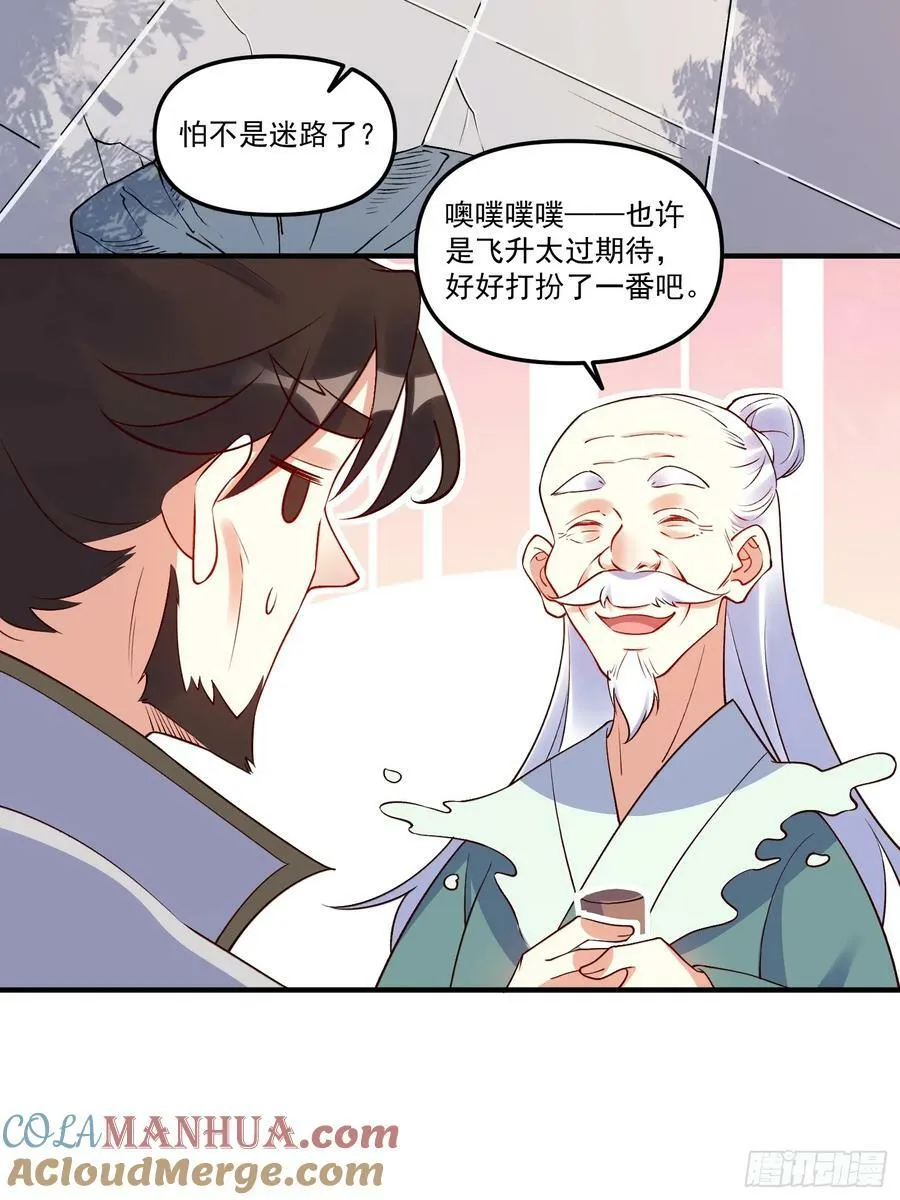 221话 第4页