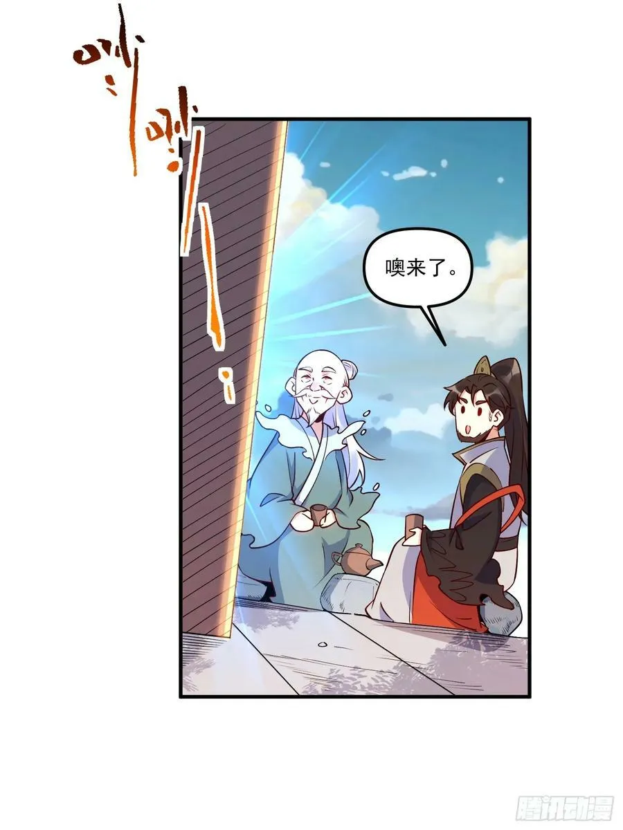 221话 第5页