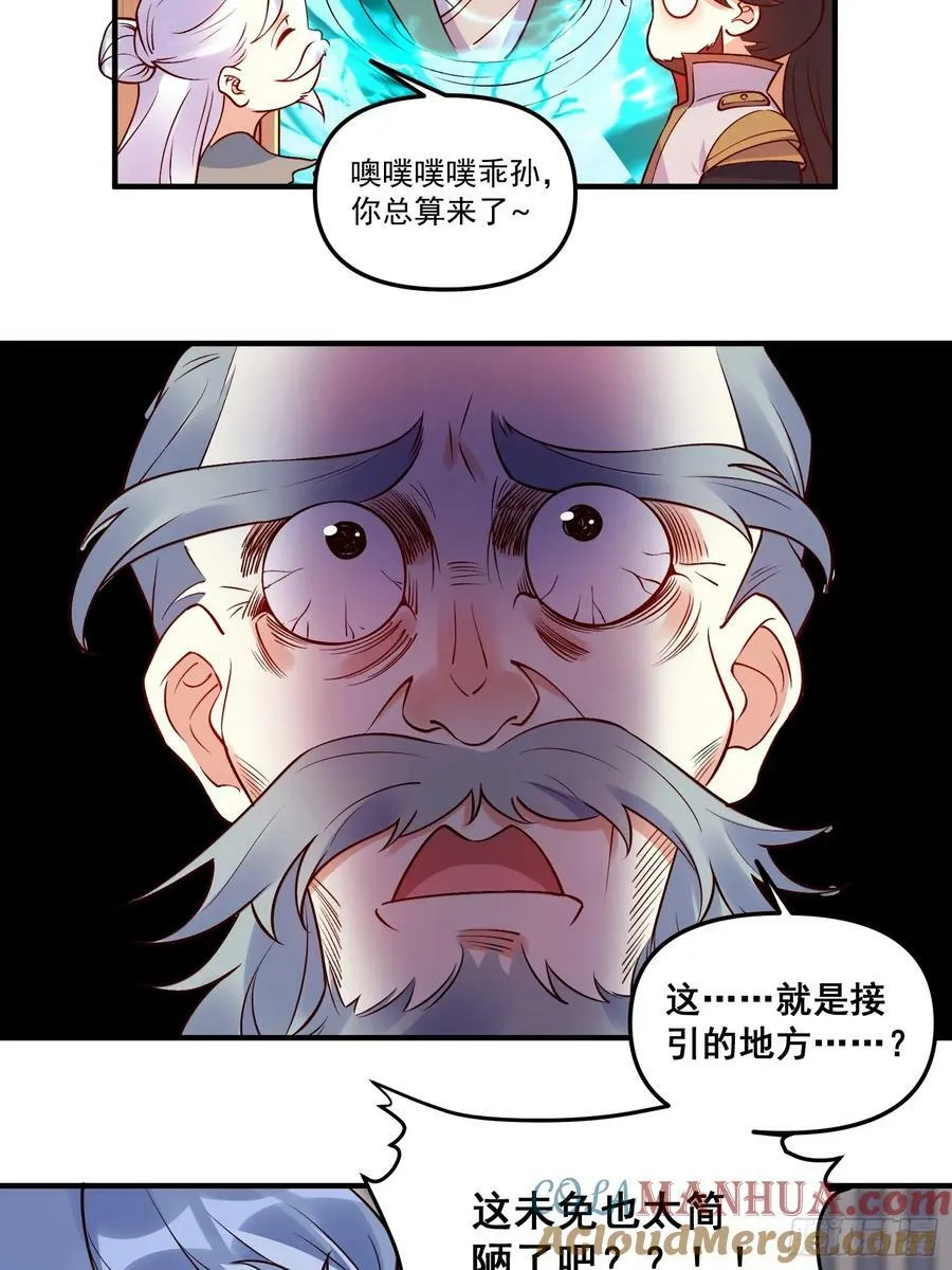 221话 第7页