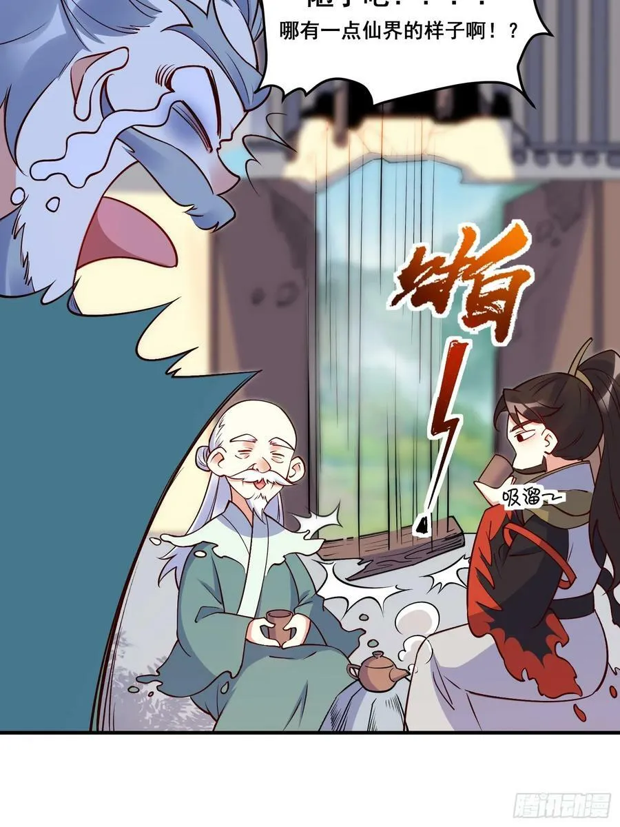 221话 第8页