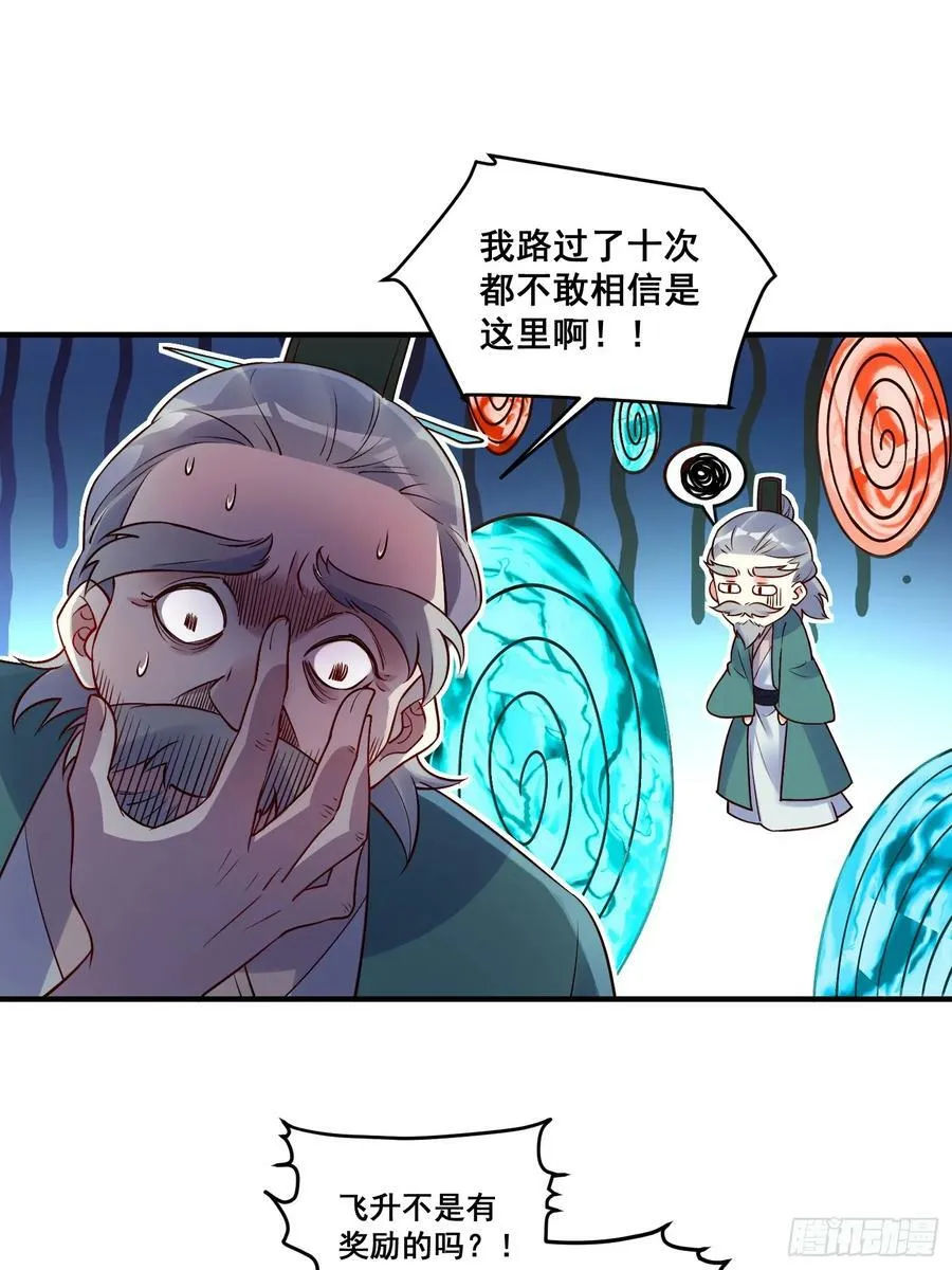 221话 第9页
