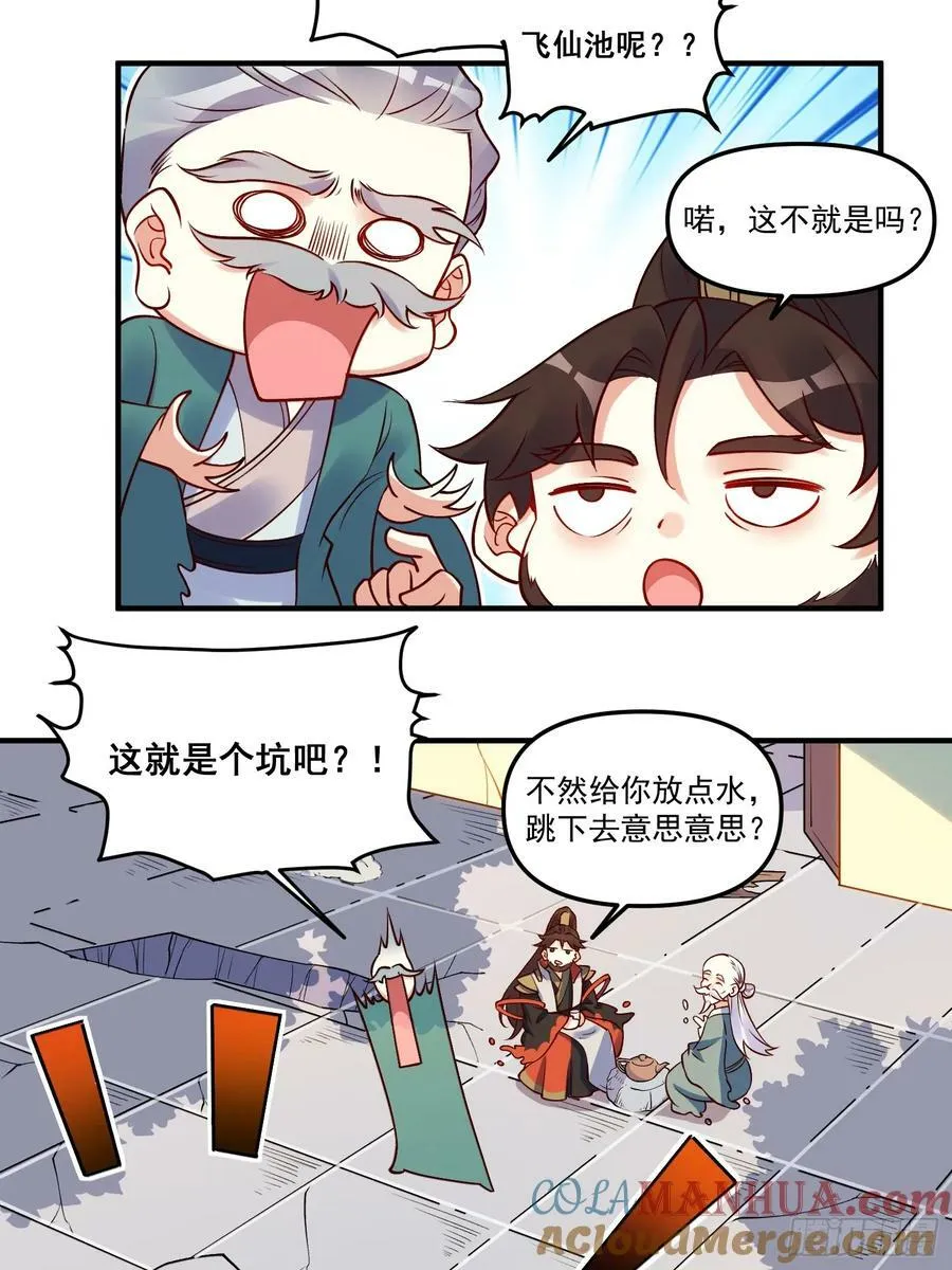 221话 第10页