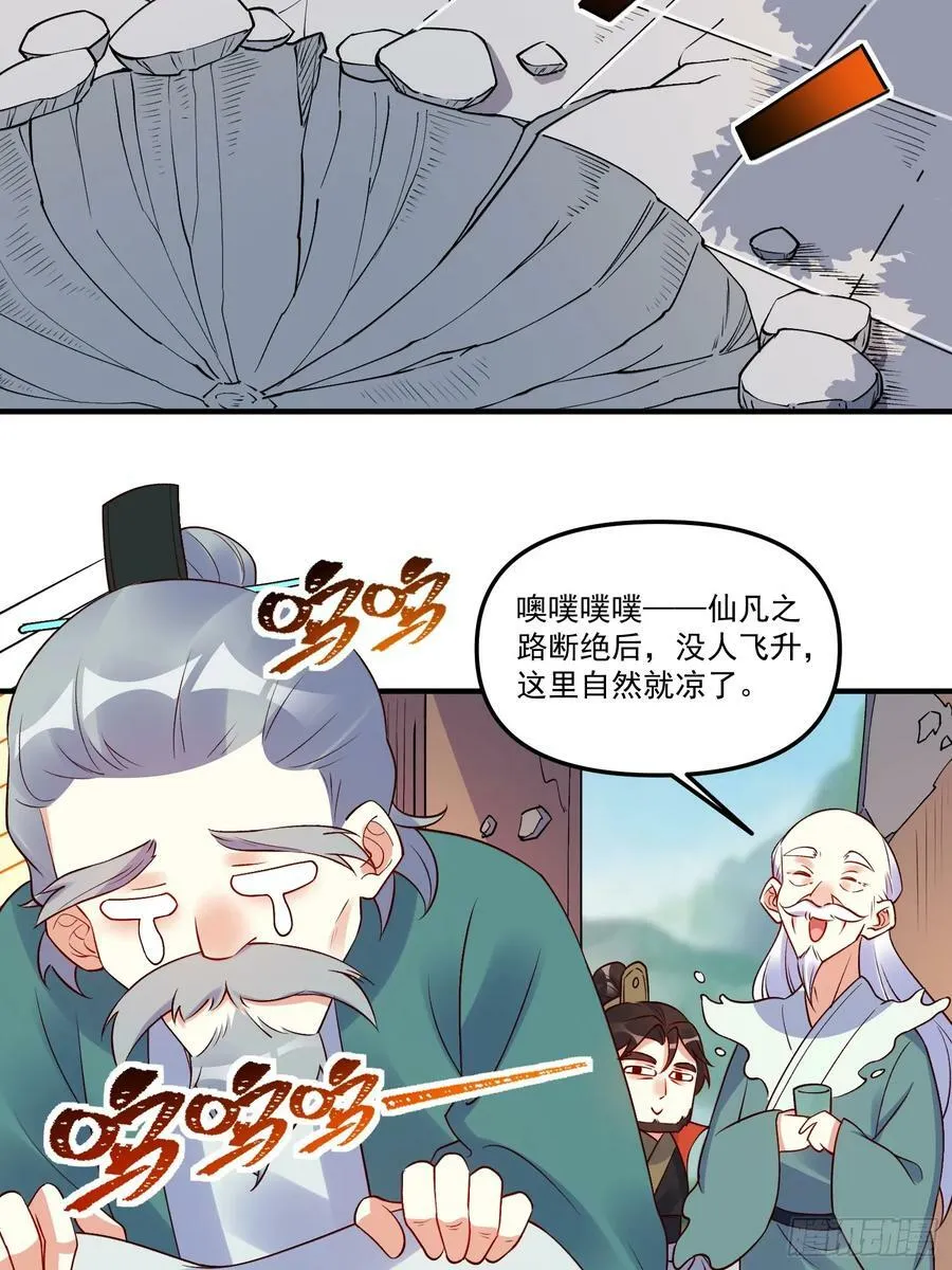 221话 第11页