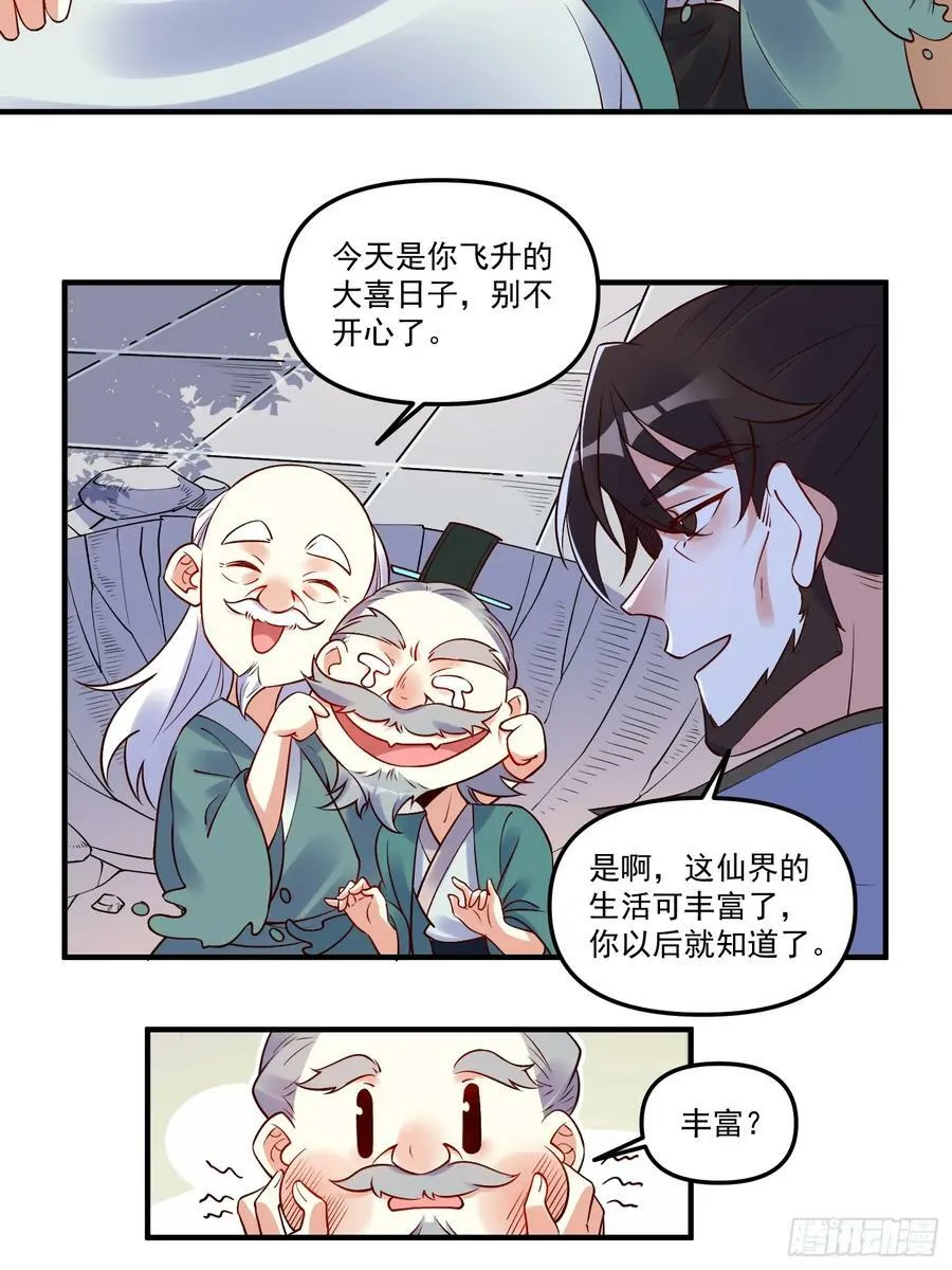 221话 第12页