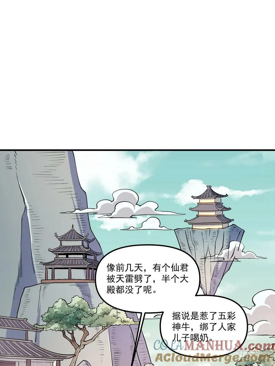 221话 第13页