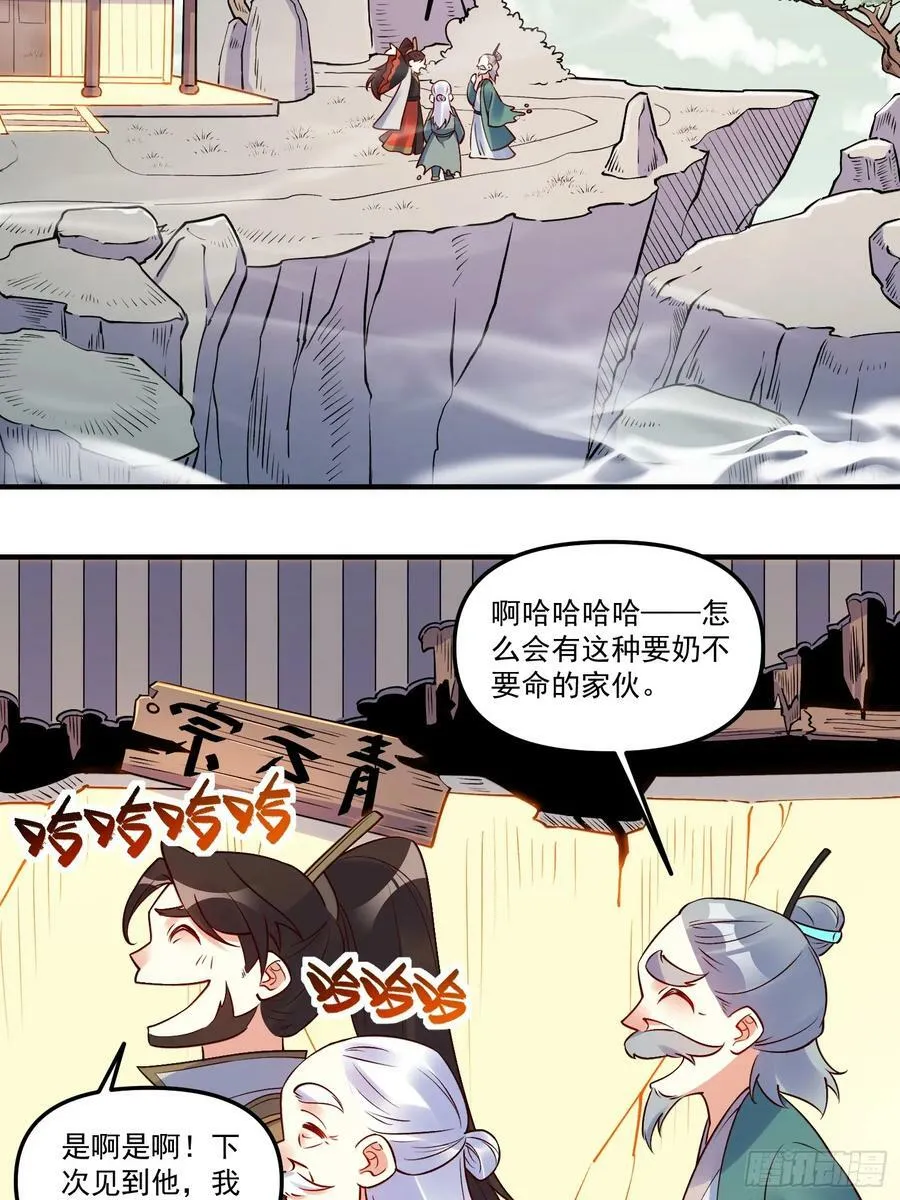 221话 第14页