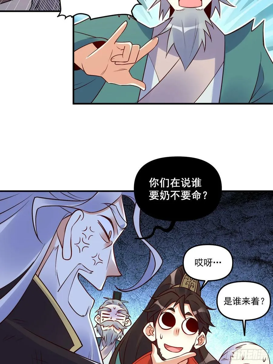 221话 第17页