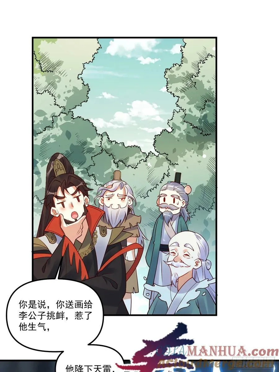 221话 第19页