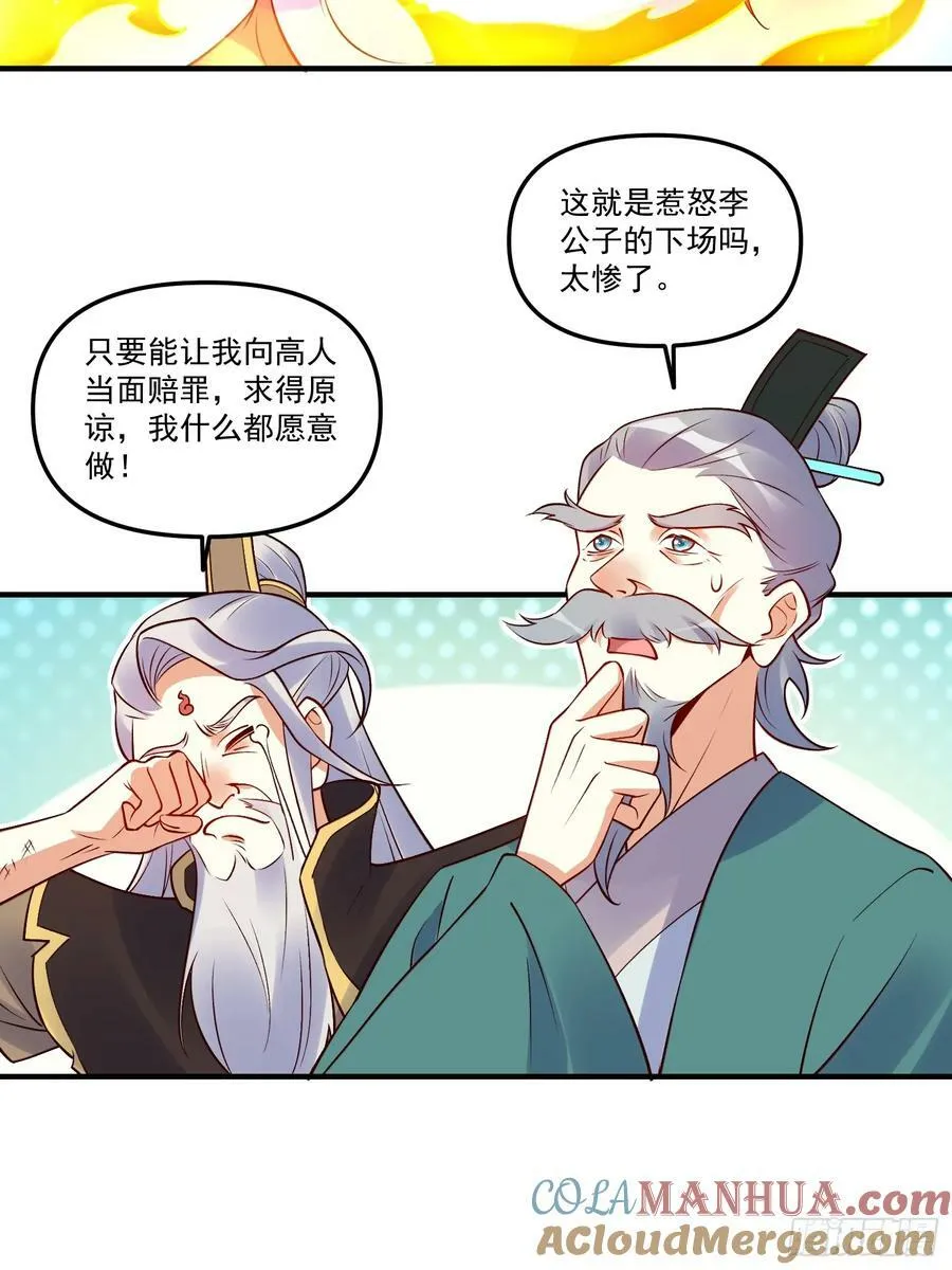 221话 第22页