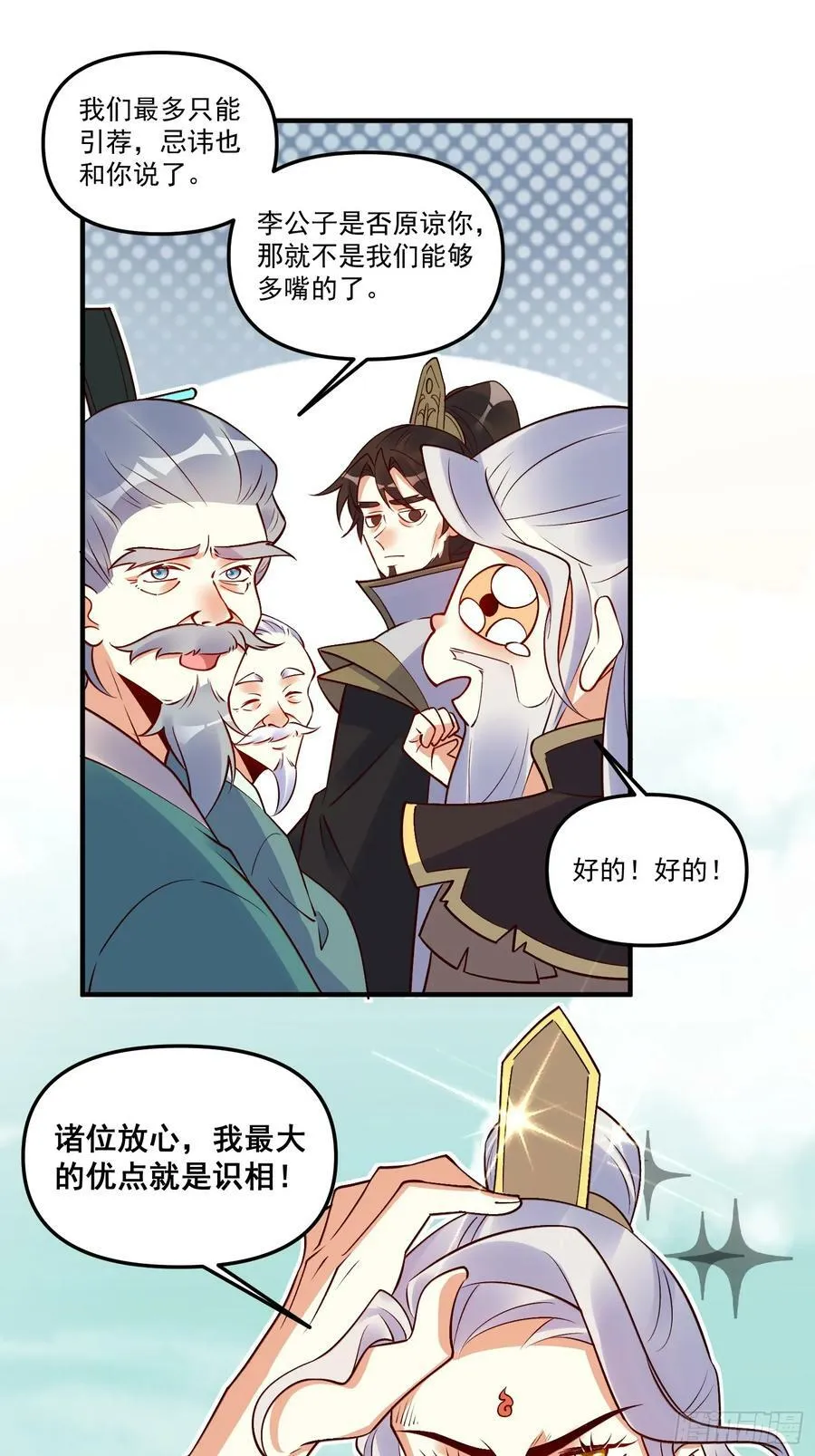 221话 第23页