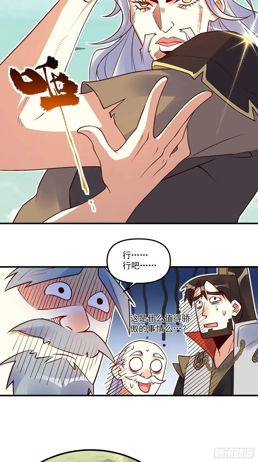 221话 第24页