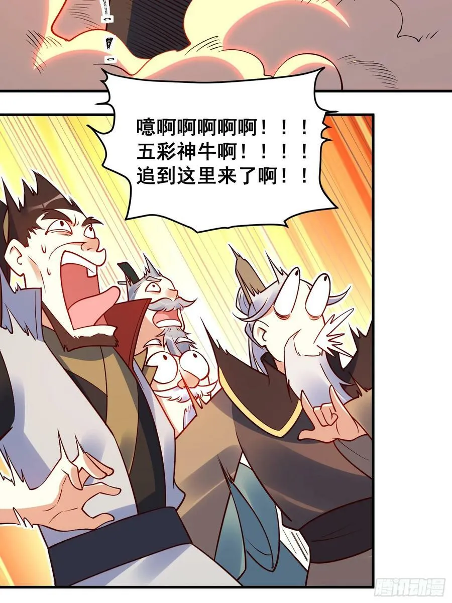 221话 第30页