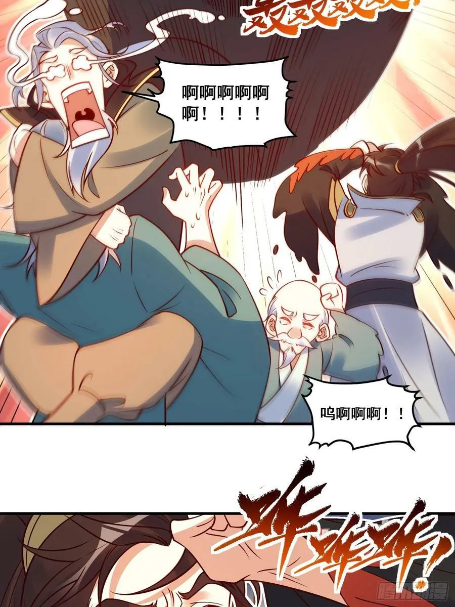 221话 第32页