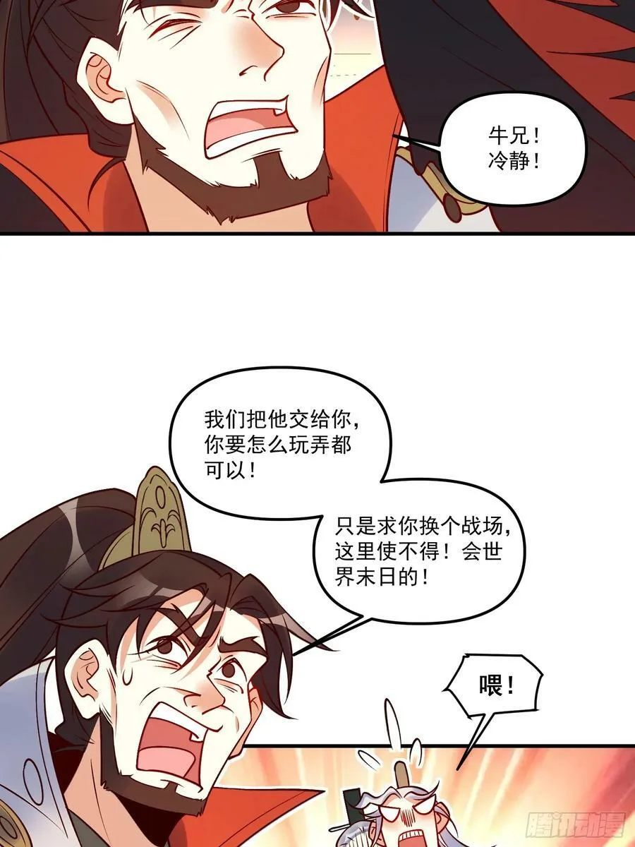 221话 第33页