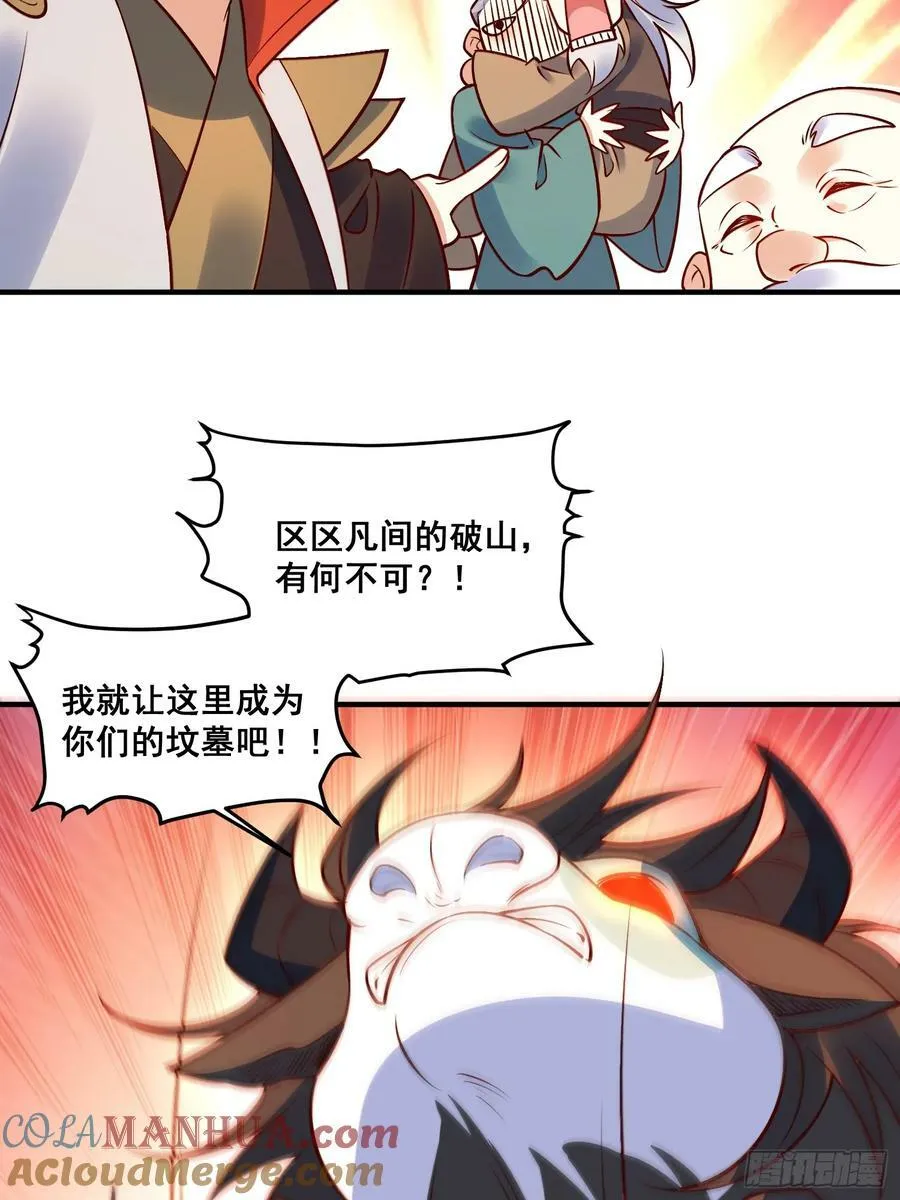 221话 第34页