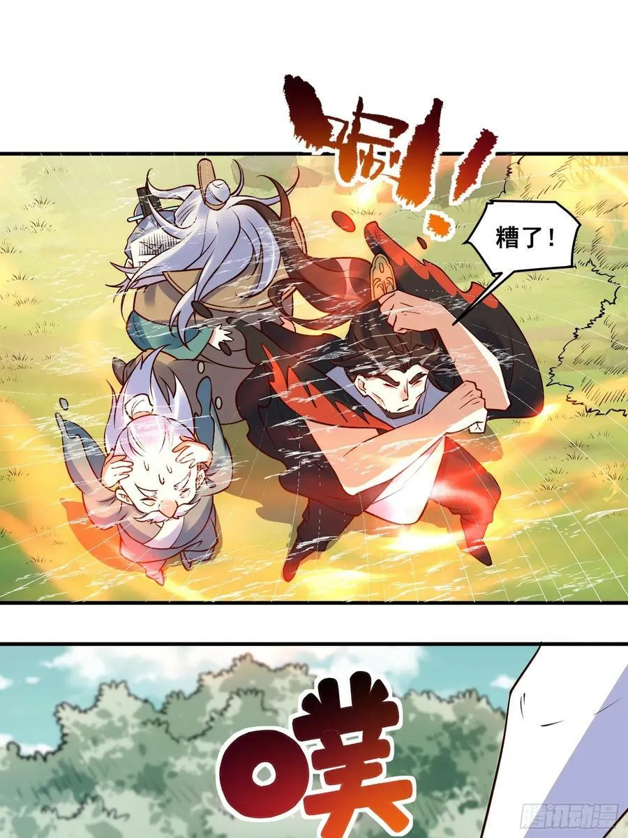 221话 第36页