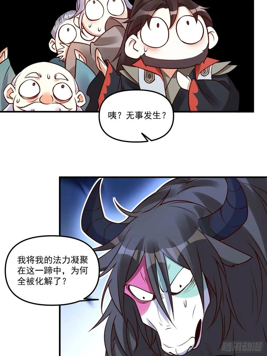 221话 第38页