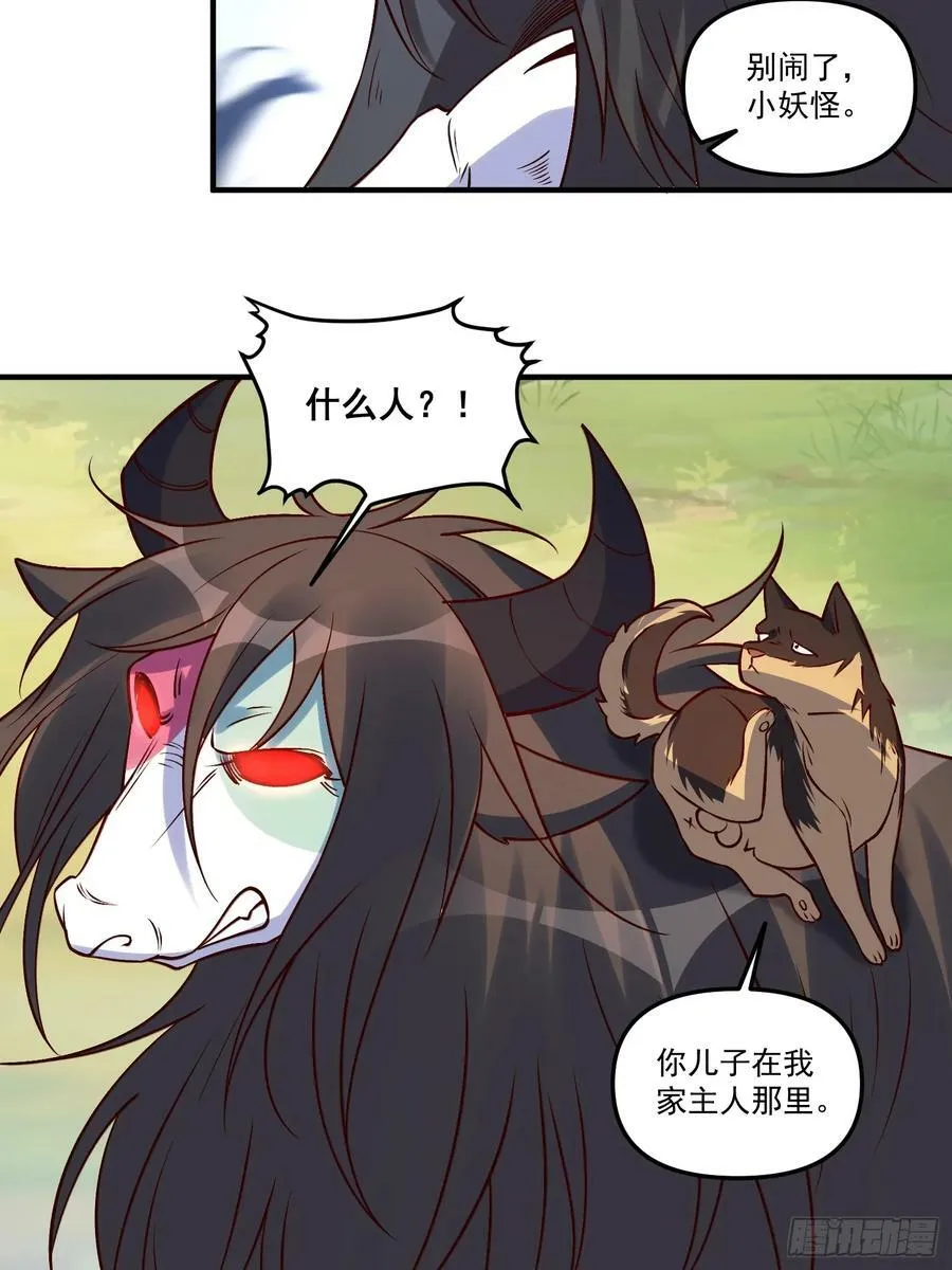 221话 第39页