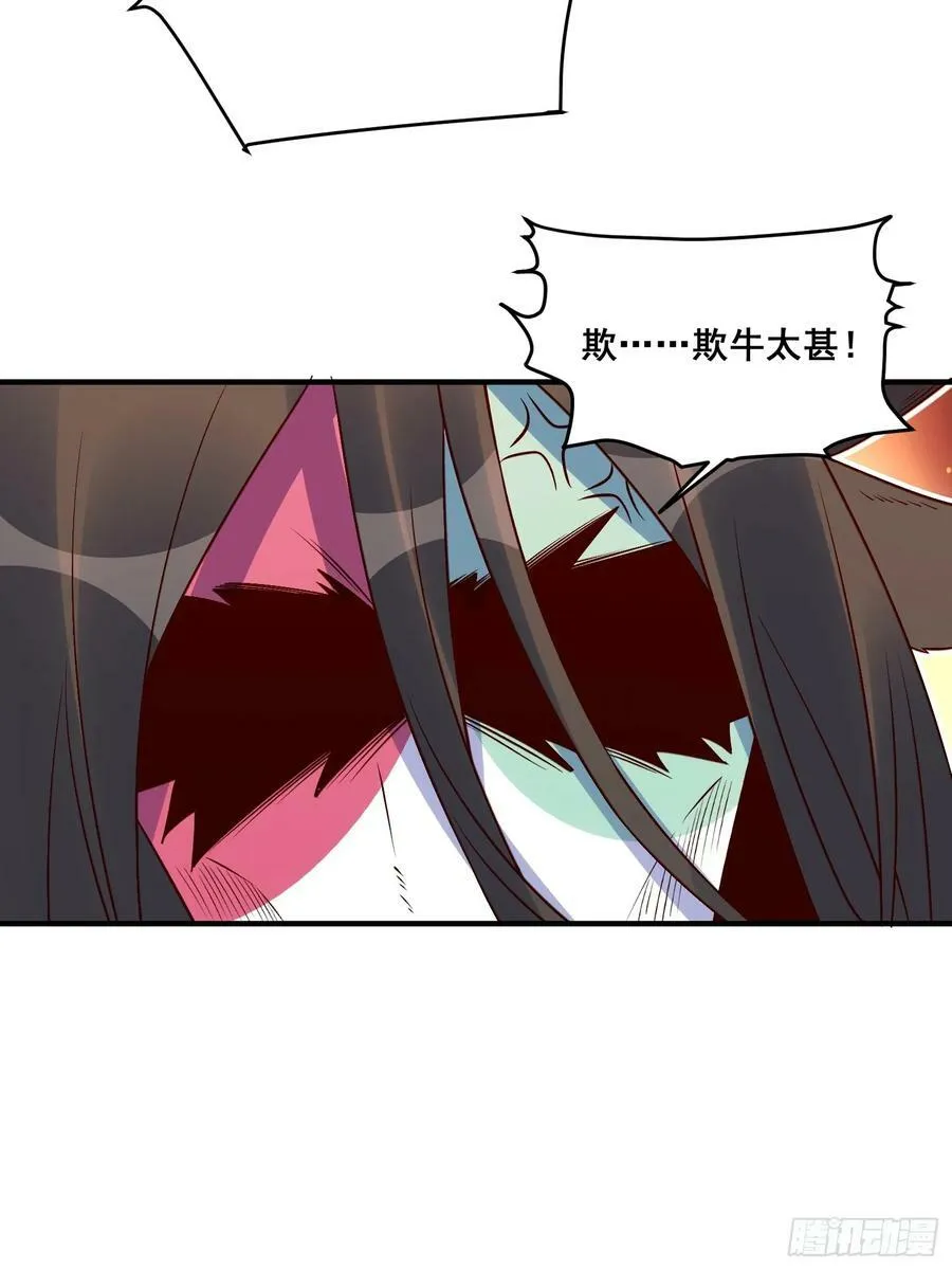 221话 第42页