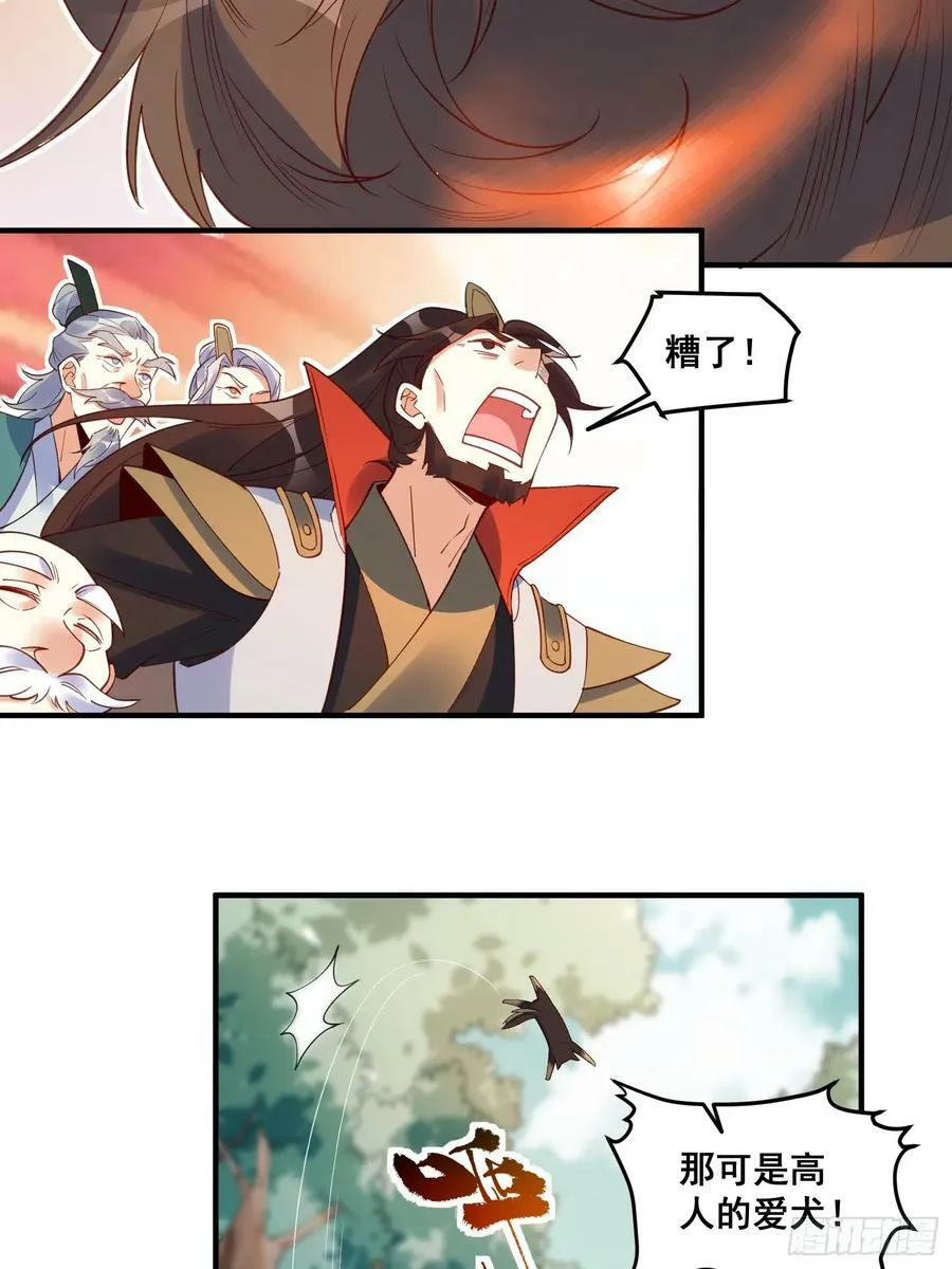 221话 第44页