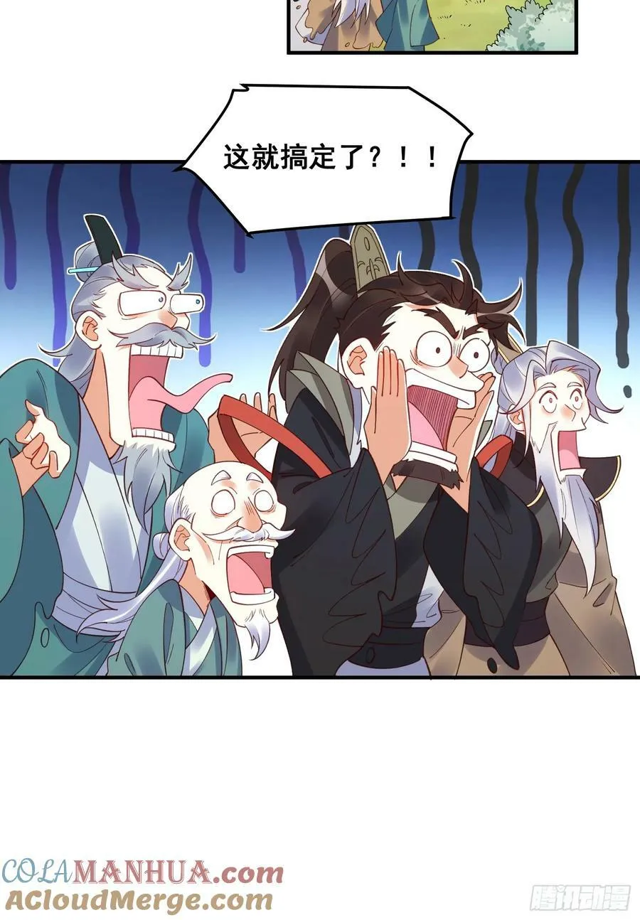 221话 第52页