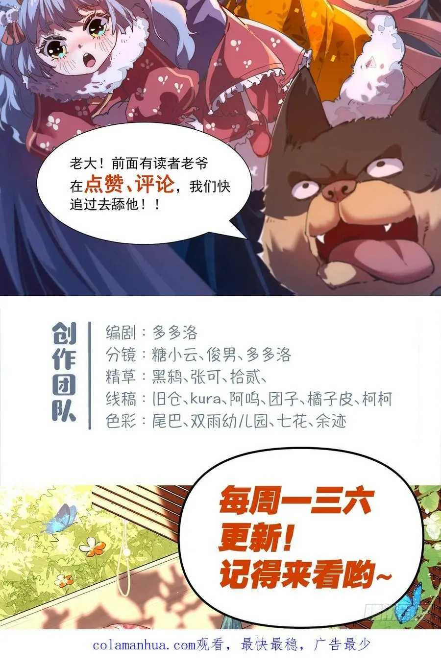 221话 第54页