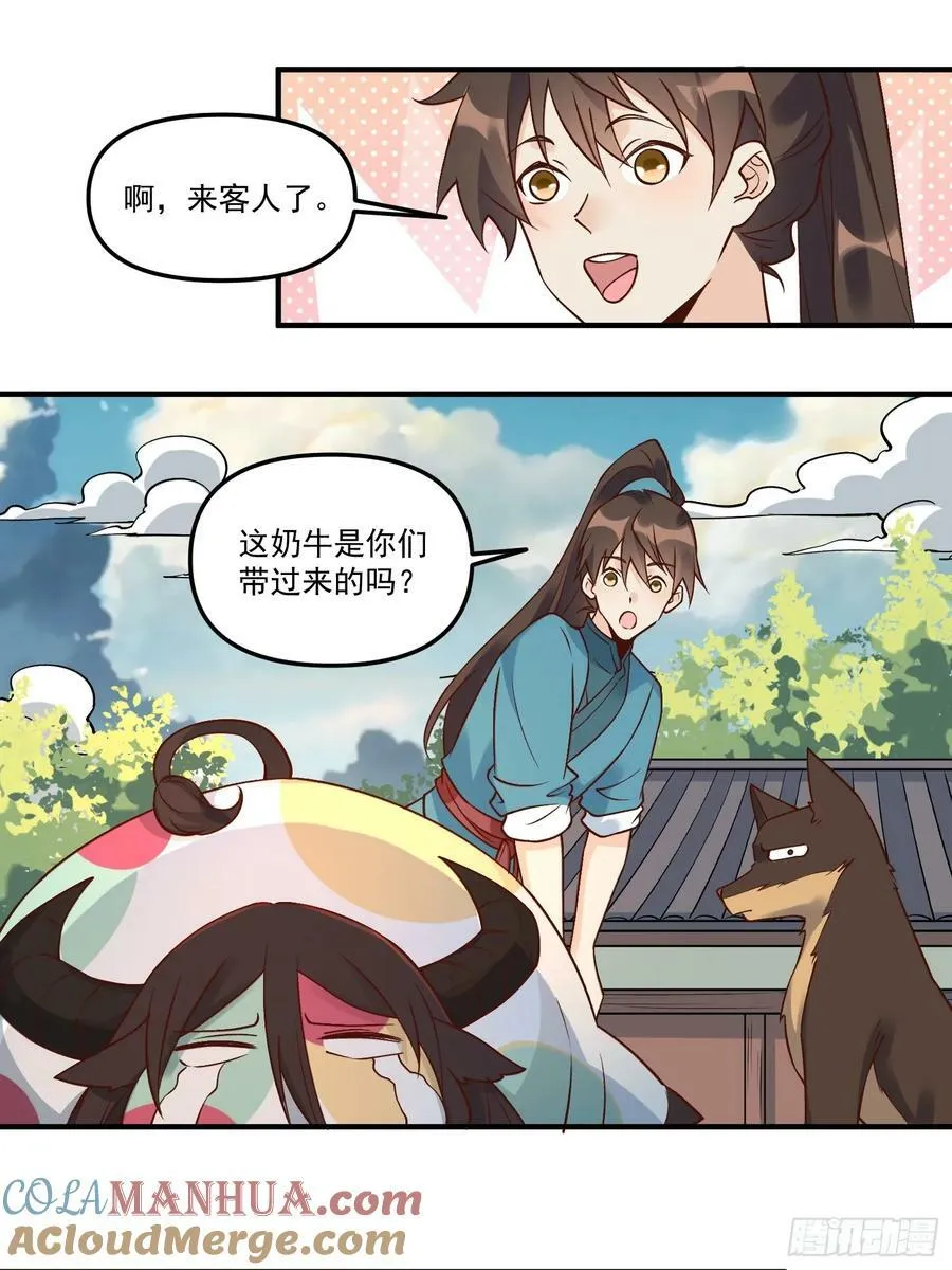 222话 第4页