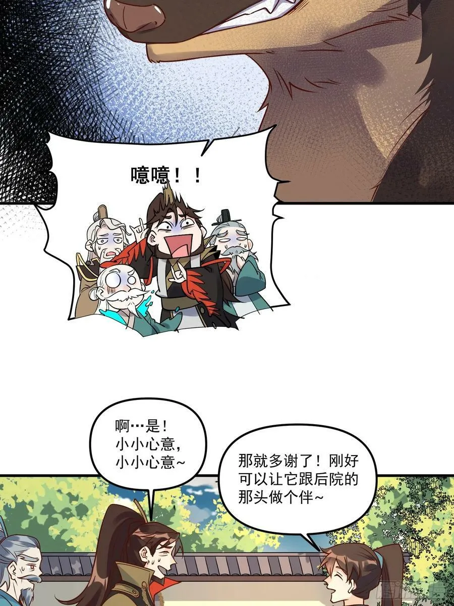 222话 第6页