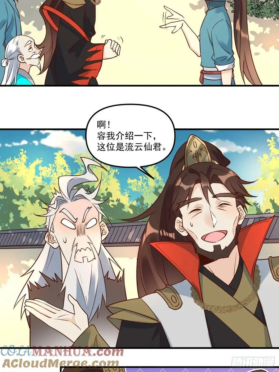 222话 第7页
