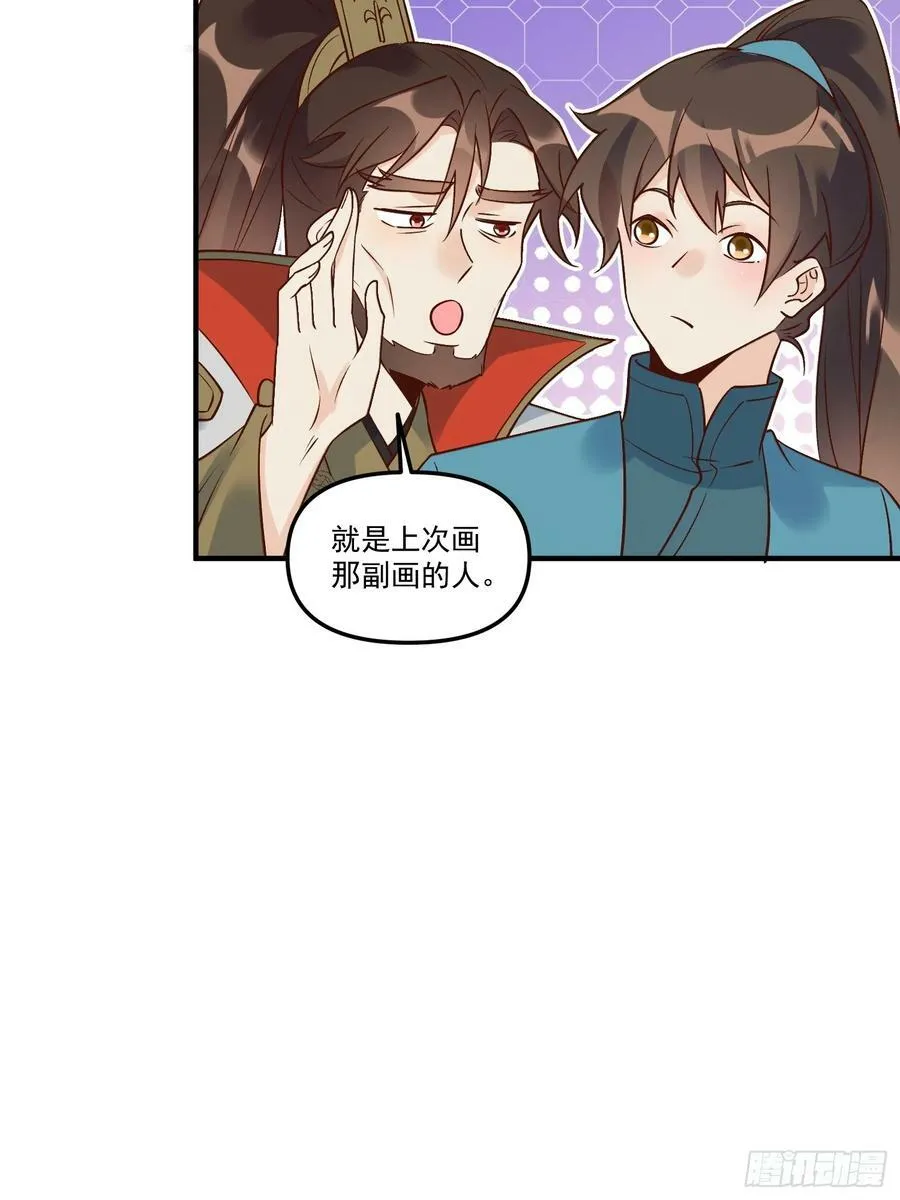 222话 第8页