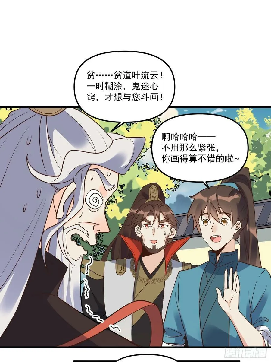 222话 第9页