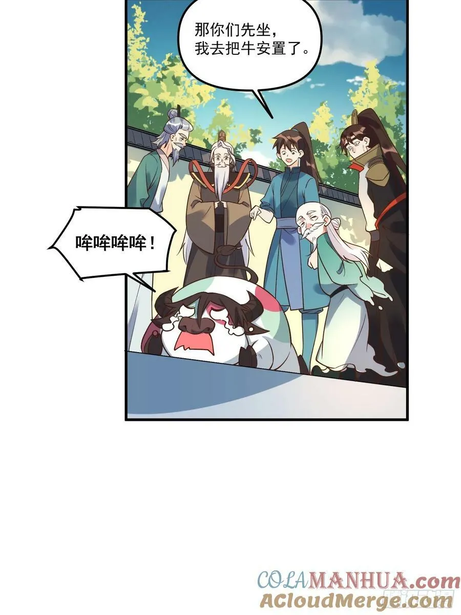 222话 第10页