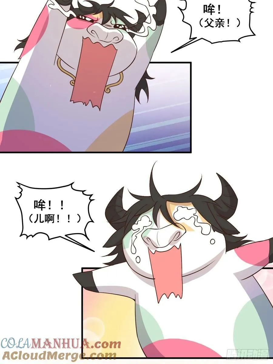 222话 第13页