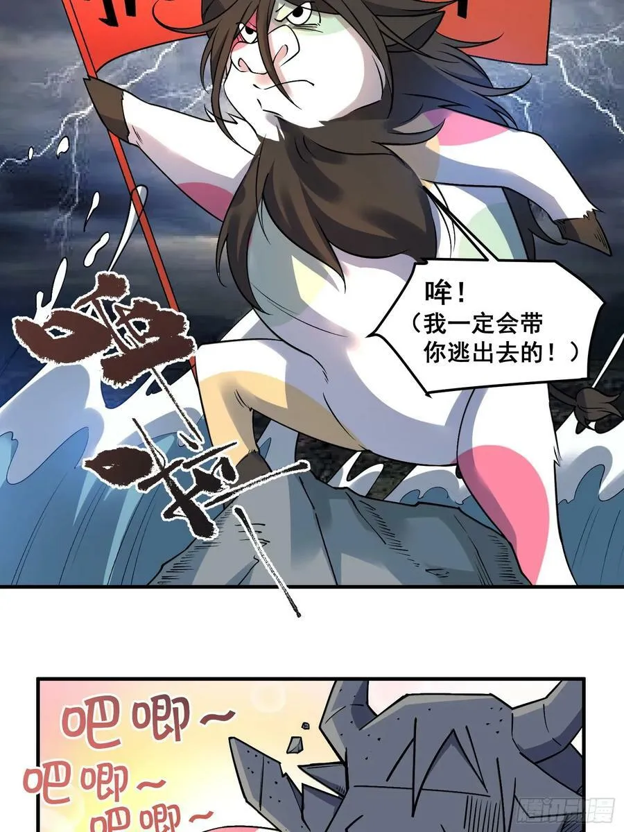 222话 第18页