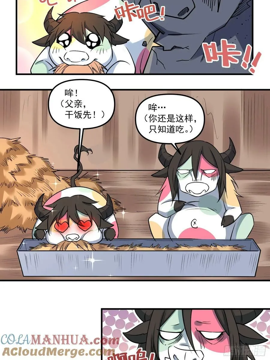 222话 第19页