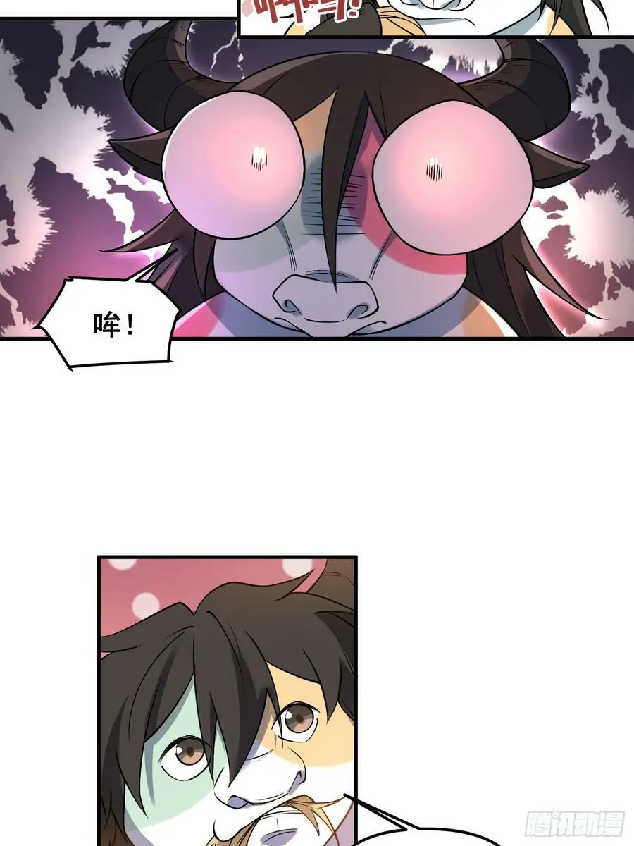 222话 第20页