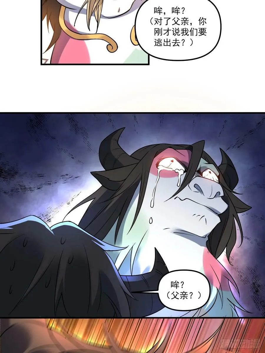 222话 第21页