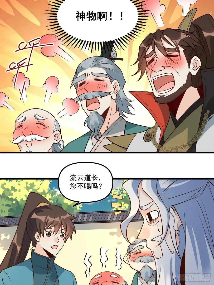222话 第26页