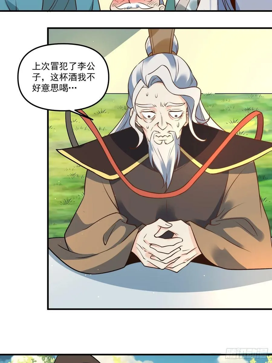 222话 第27页
