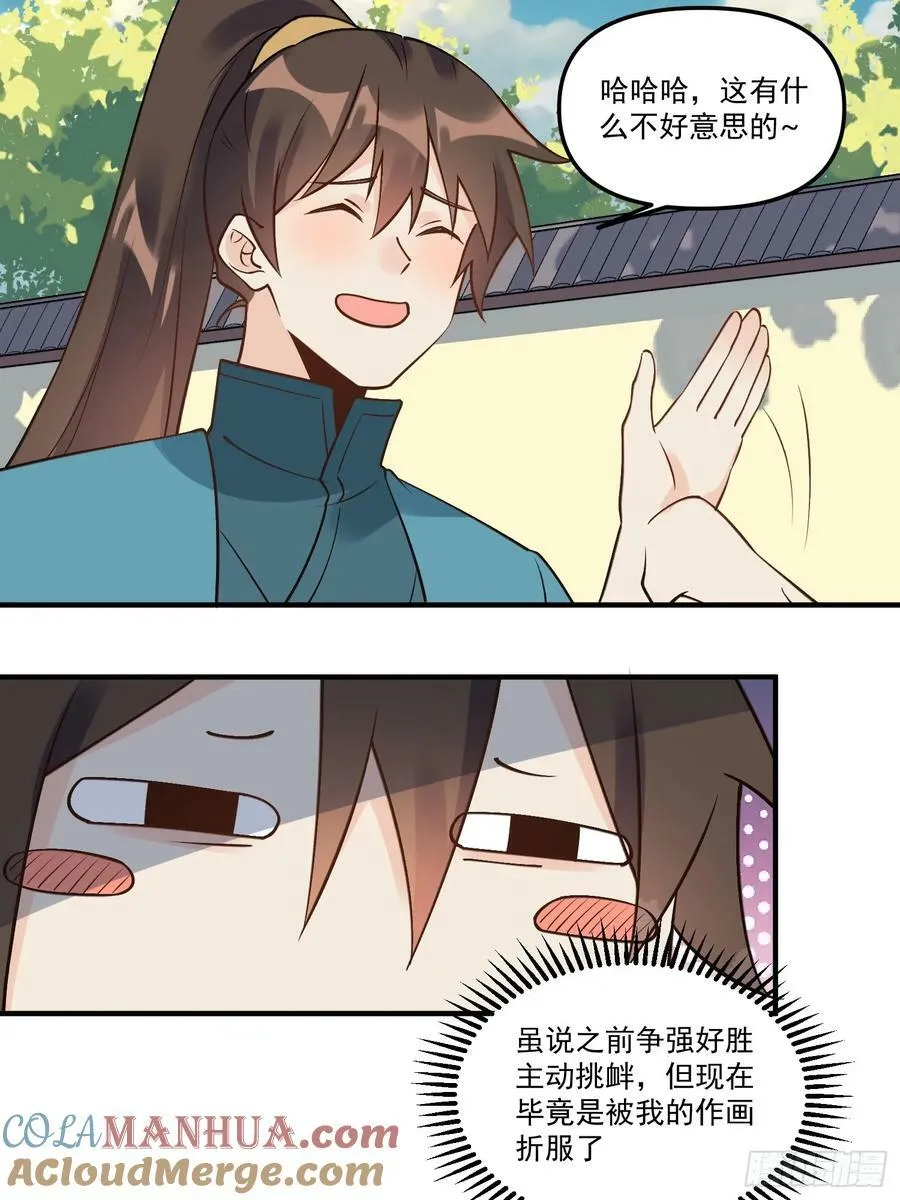 222话 第28页
