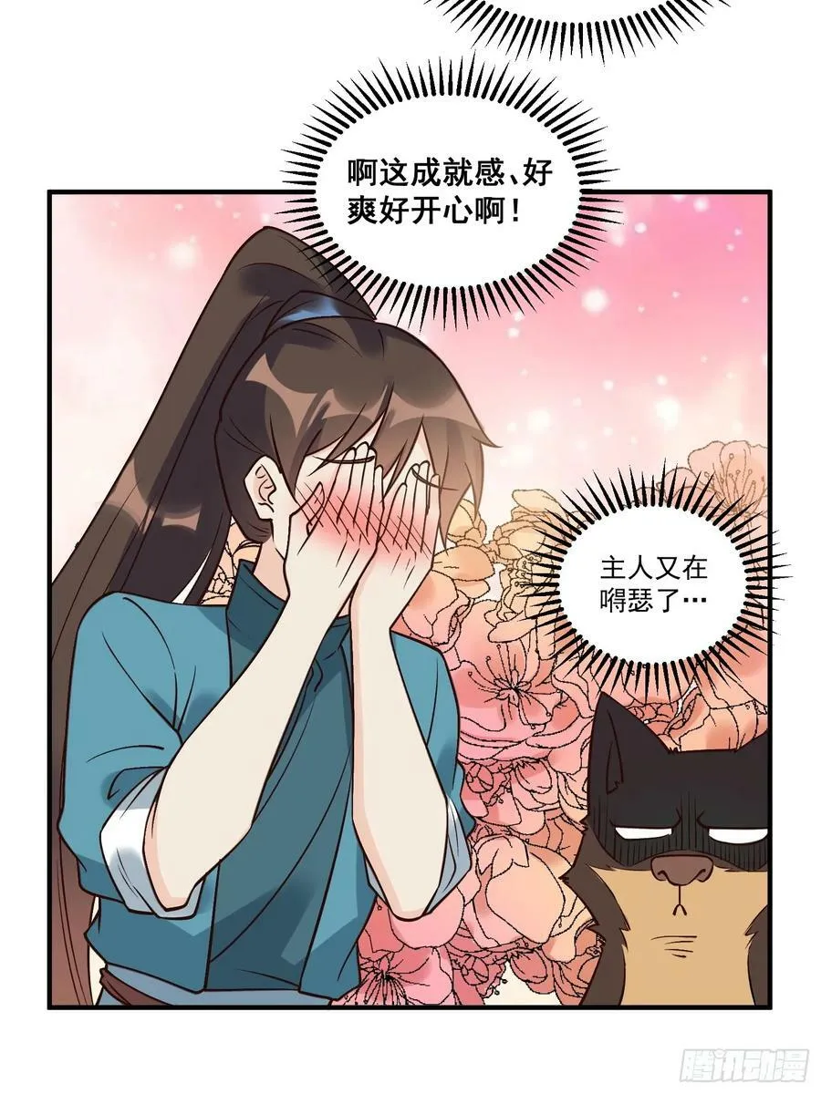 222话 第29页