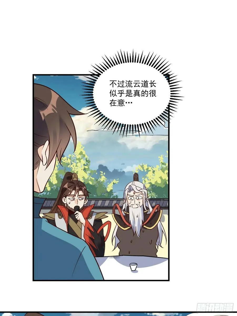222话 第30页