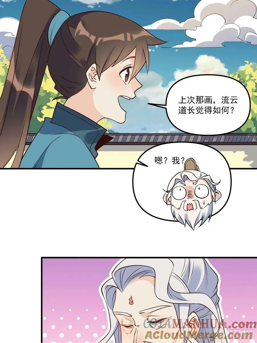 222话 第31页