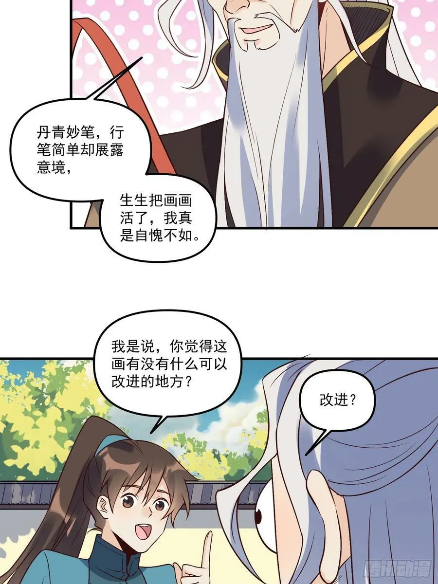 222话 第32页
