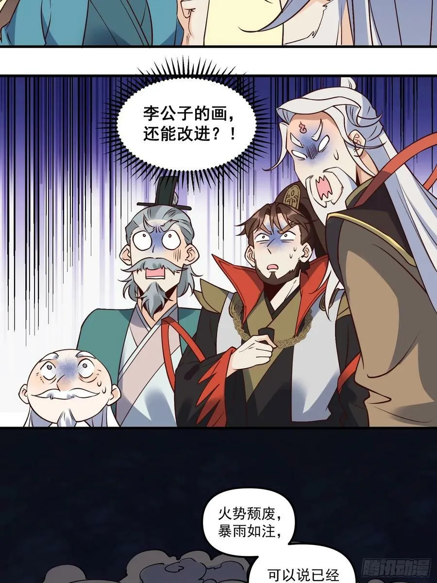 222话 第33页
