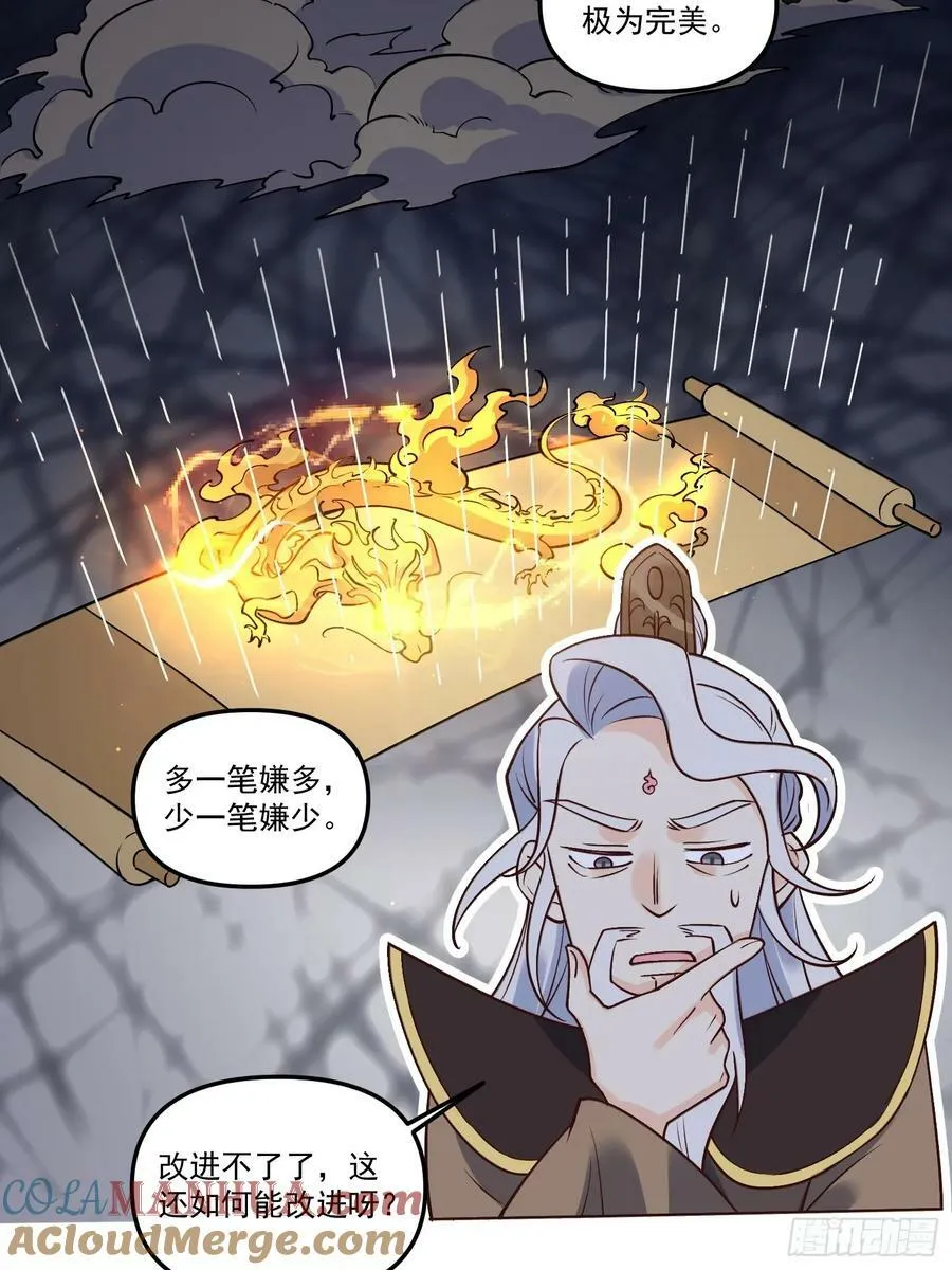 222话 第34页