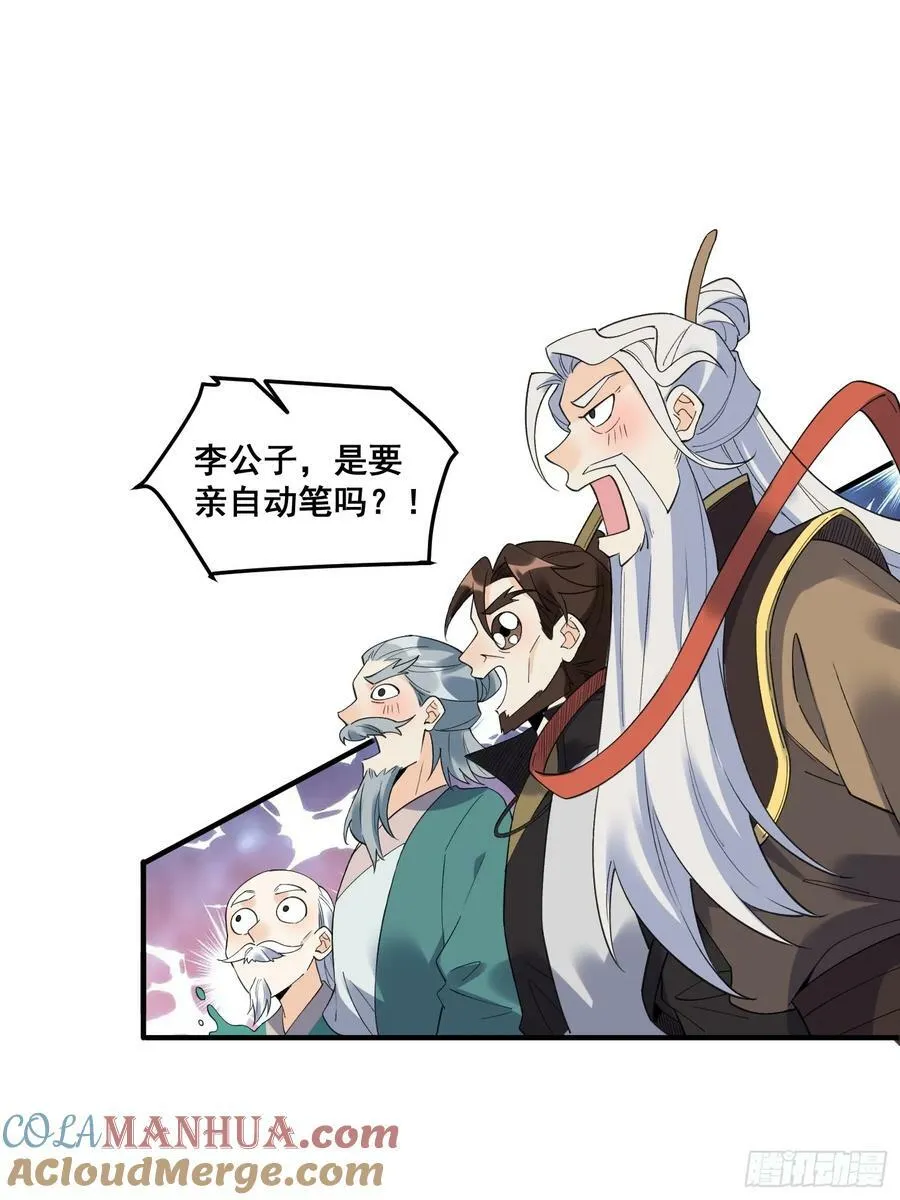222话 第37页