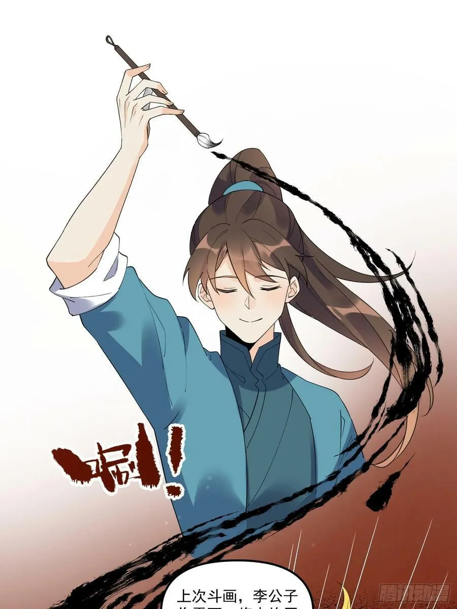 222话 第38页